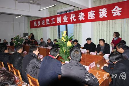 农业部等六部门联合实施开发农业农村资源支持农民工等人员返乡创业行动计划