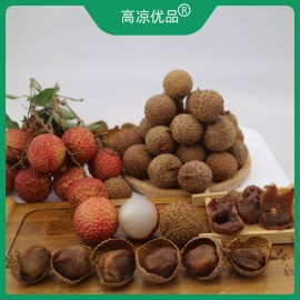 【高凉优品】高州桂味荔枝干